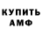 АМФЕТАМИН Premium Svyat o'Slav