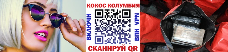 КОКАИН Колумбийский  Шахты 