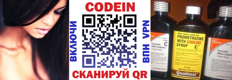 продажа наркотиков Шахты Кодеиновый сироп Lean Purple Drank