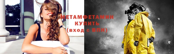 метамфетамин Армянск
