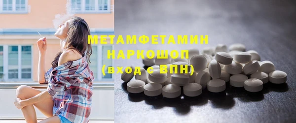 метамфетамин Армянск
