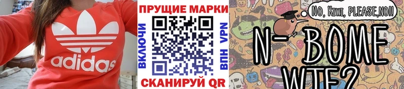 ОМГ ОМГ как войти Шахты Марки NBOMe 1,8мг